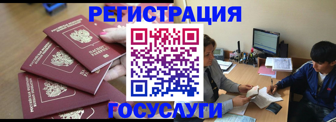 временная регистрация для всех в Волоколамске