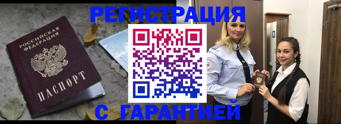 временная регистрация законно в Волоколамске