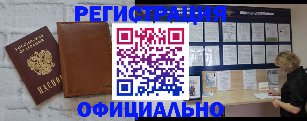 прописка для школы в Волоколамске
