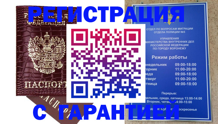 миграционный учет в Волоколамске