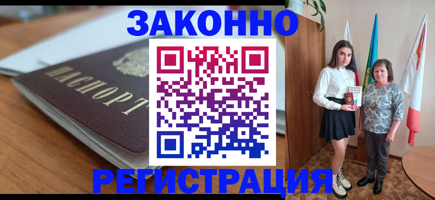 временная прописка в Волоколамске