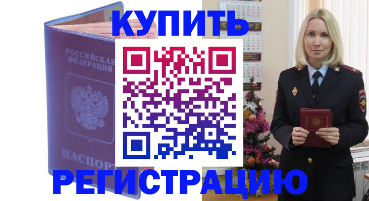 прописка для школы в Волоколамске