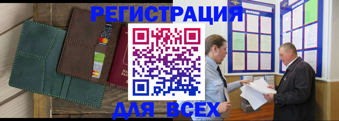 прописка штамп в Волоколамске