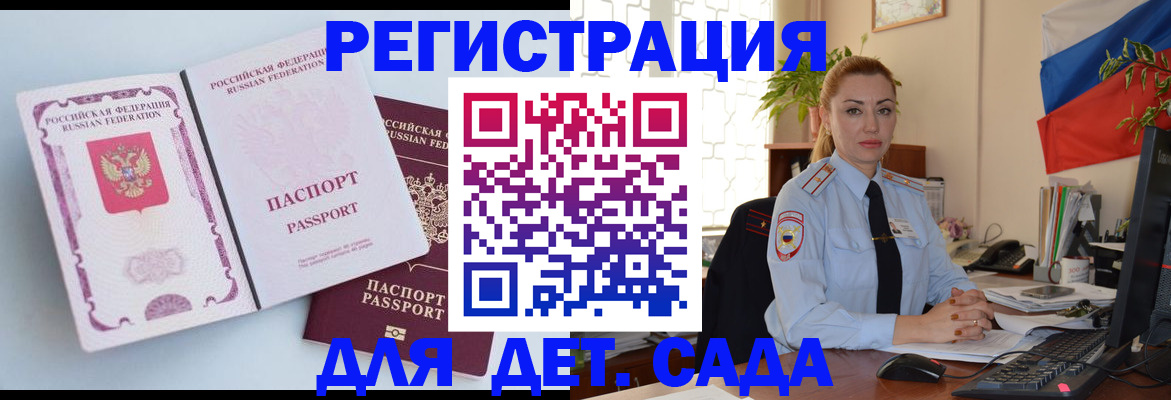 временная регистрация для всех в Волоколамске